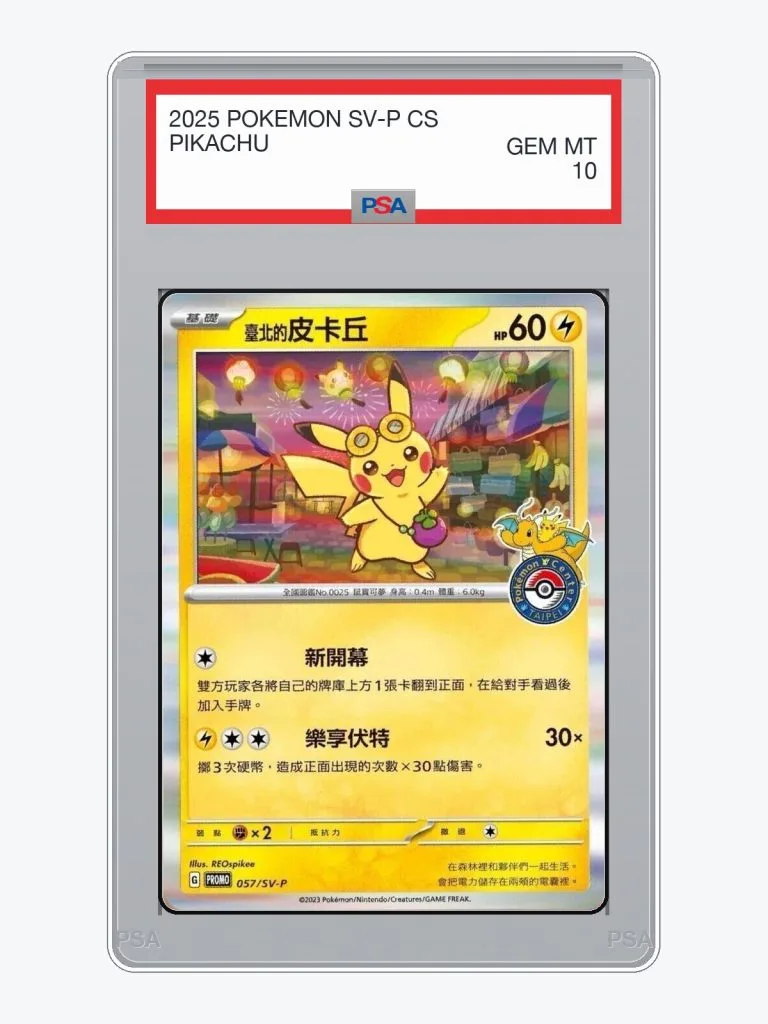 2025 Pokemon Simplified Chinese SV-P Promo Pikachu #57/SV-P PSA 10