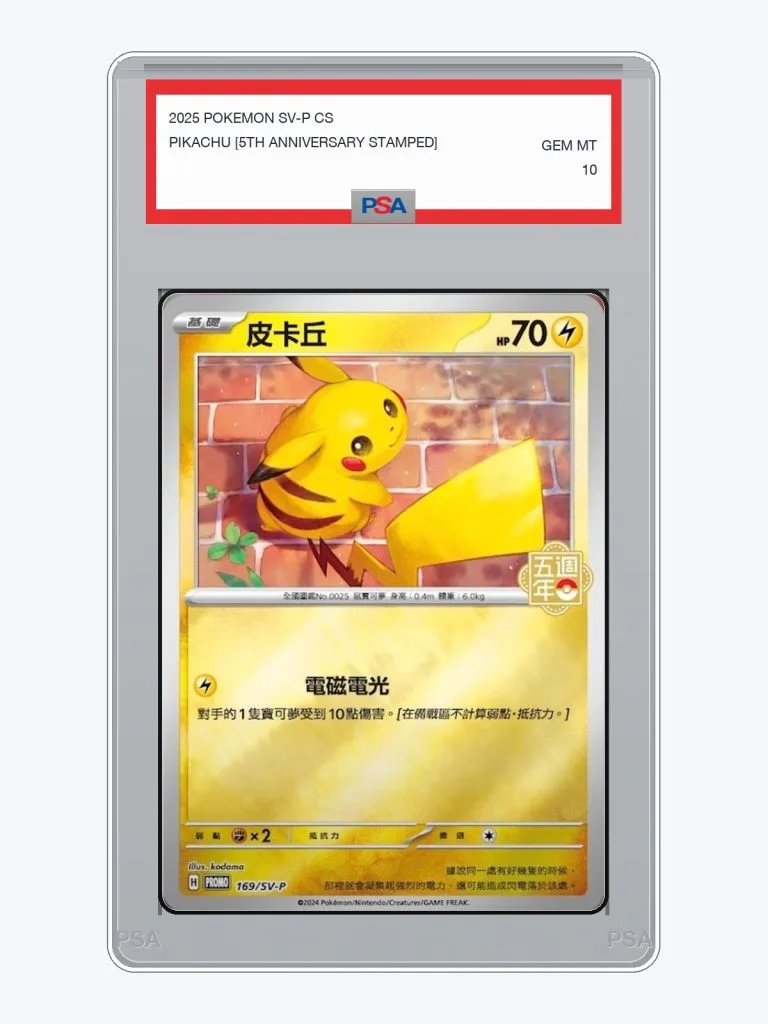 2025 Pokemon Simplified Chinese SV-P Promo Pikachu [5th Anniversary Stamped] #169/SV-P PSA 10