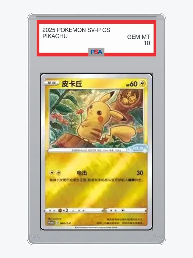 2025 Pokemon Simplified Chinese SV-P Promo Pikachu #66/S-P PSA 10
