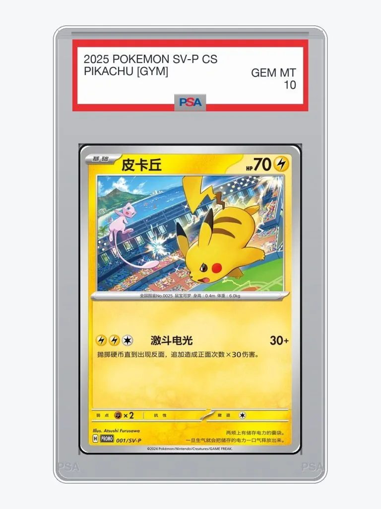 2025 Pokemon Simplified Chinese SV-P Promo Pikachu [Gym] #1/SV-P PSA 10