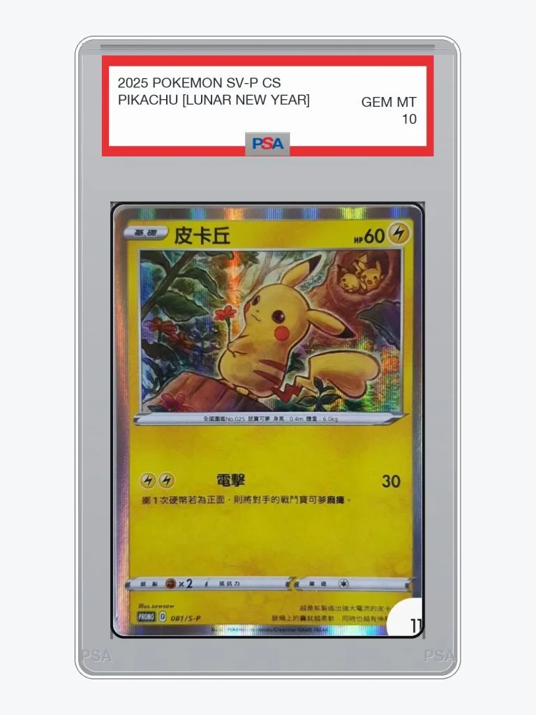 2025 Pokemon Simplified Chinese SV-P Promo Pikachu [Lunar New Year] #81/S-P PSA 10