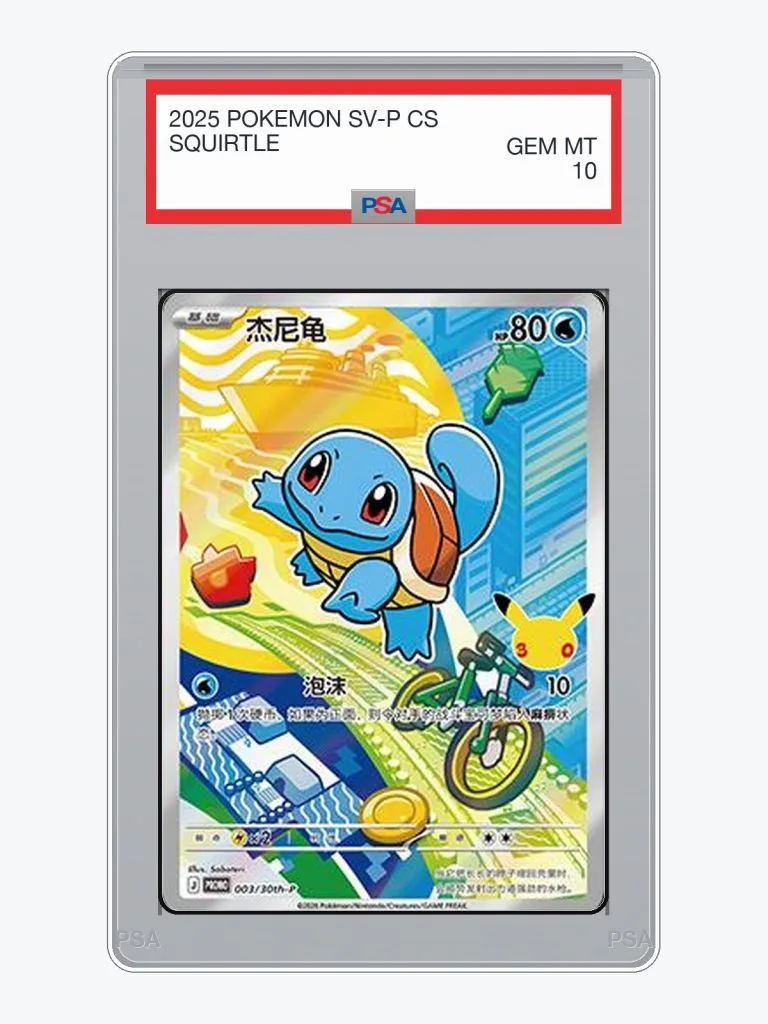 2025 Pokemon Simplified Chinese SV-P Promo Squirtle #3/30TH-P PSA 10