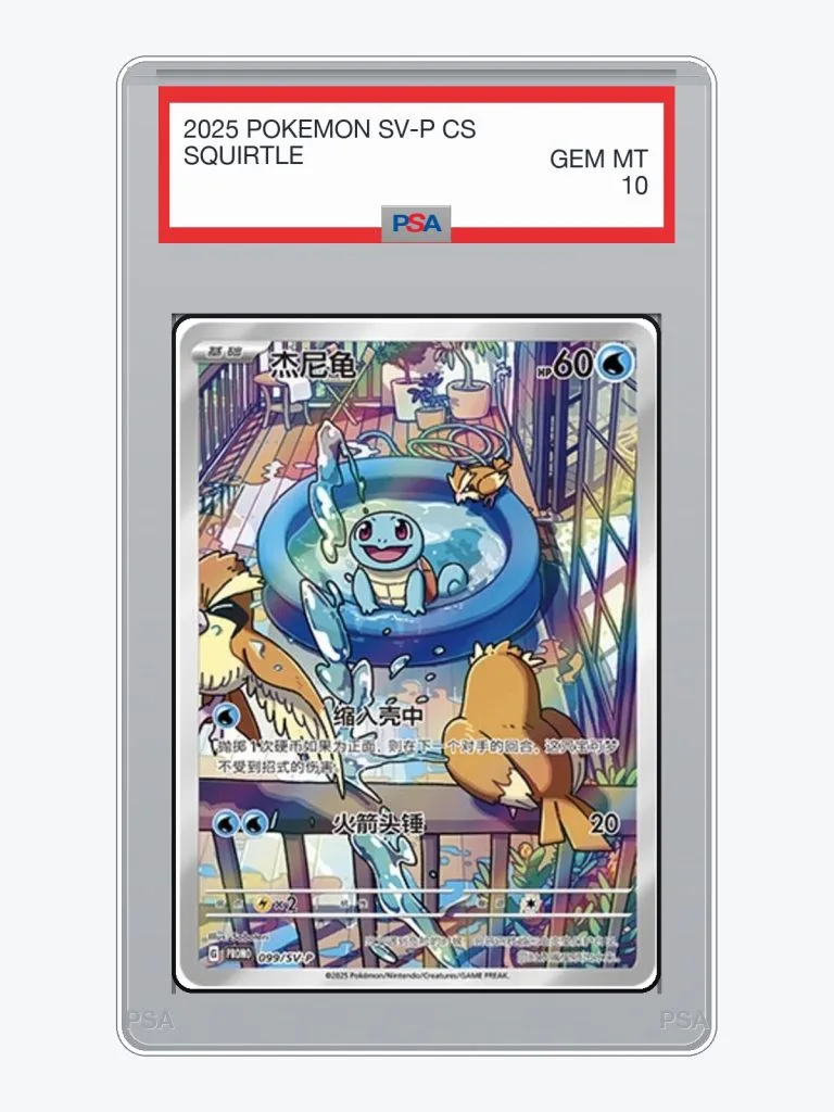 2025 Pokemon Simplified Chinese SV-P Promo Squirtle #99/SV-P PSA 10