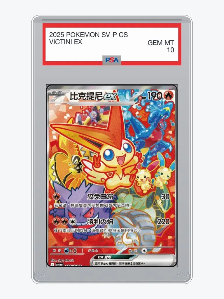 2025 Pokemon Simplified Chinese SV-P Promo Victini EX #52/SV-P PSA 10