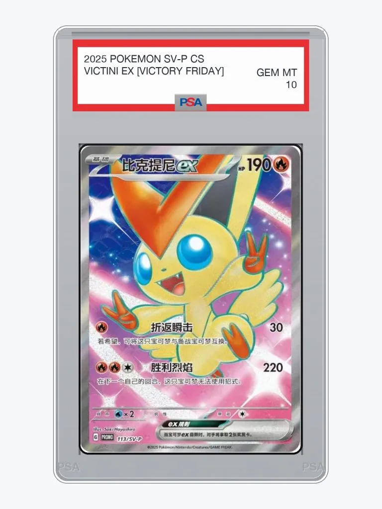 2025 Pokemon Simplified Chinese SV-P Promo Victini EX [Victory Friday] #113/SV-P PSA 10