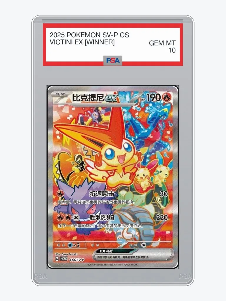 2025 Pokemon Simplified Chinese SV-P Promo Victini Ex [Winner] #114/SV-P PSA 10