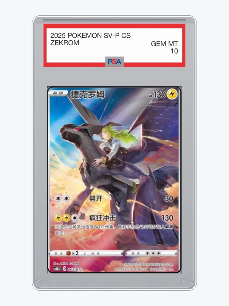 2025 Pokemon Simplified Chinese SV-P Promo Zekrom #3 PSA 10