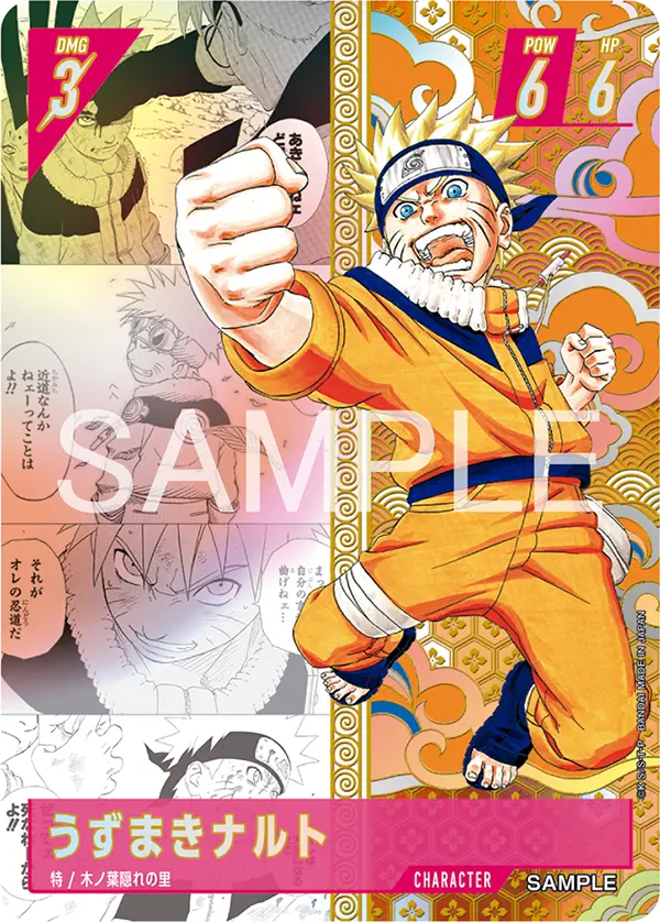 Naruto Uzumaki Japanese-language Character card from Bandai's Naruto Card Game, printed うずまきナルト, magenta frame, DMG 3 POW 6 HP 6