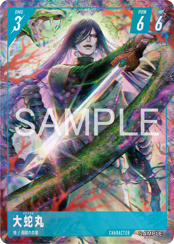 Orochimaru Japanese-language Character card from Bandai's Naruto Card Game, printed 大蛇丸, teal frame, DMG 3 POW 6 HP 6