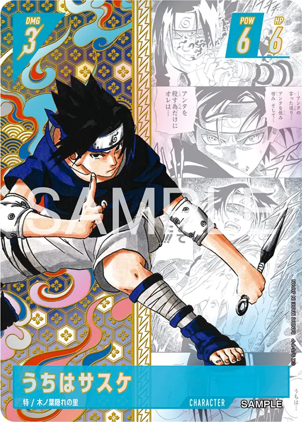 Sasuke Uchiha Japanese-language Character card from Bandai's Naruto Card Game, printed うちはサスケ, teal frame, DMG 3 POW 6 HP 6
