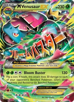 M Venusaur EX — Generations #2, 2016. Illustrated by 5ban Graphics.