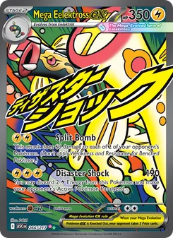 Mega Eelektross ex — Ascended Heroes #266, 2026. Illustrated by DOM.