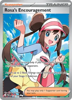 Rosa's Encouragement — Perfect Order #114, 2026. Illustrated by Atsushi Furusawa.