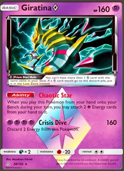 Giratina ◇ — Ultra Prism #58, 2018. Illustrated by Masakazu Fukuda.