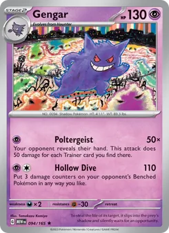 Gengar — 151 #094, 2023. Illustrated by Tomokazu Komiya.