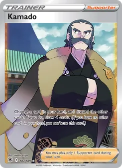 Kamado — Astral Radiance #187, 2022. Illustrated by Hitoshi Ariga.
