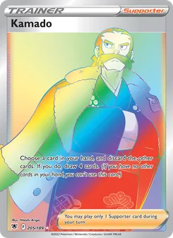 Kamado — Astral Radiance #205, 2022. Illustrated by Hitoshi Ariga.