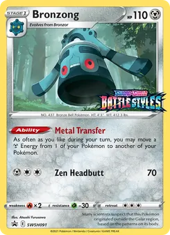 Bronzong — SWSH Black Star Promos #SWSH091, 2019. Illustrated by Atsushi Furusawa.