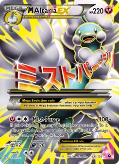 M Altaria EX — Fates Collide #121, 2016. Illustrated by 5ban Graphics.