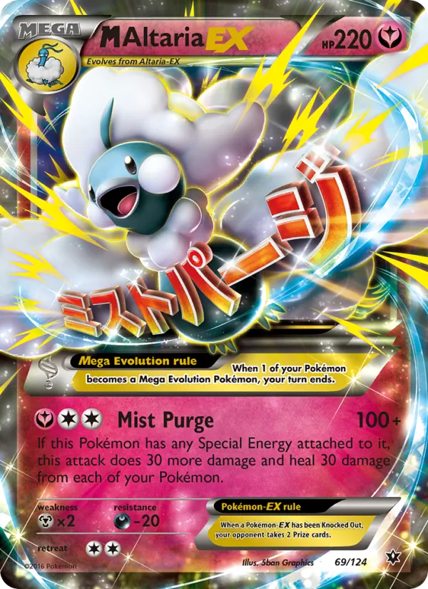 M Altaria EX — Fates Collide #69, 2016. Illustrated by 5ban Graphics.