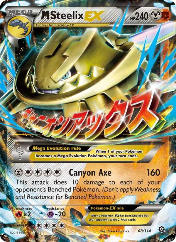M Steelix EX — Steam Siege #68, 2016. Illustrated by 5ban Graphics.