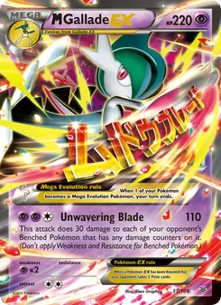 M Gallade EX — Roaring Skies #35, 2015. Illustrated by 5ban Graphics.