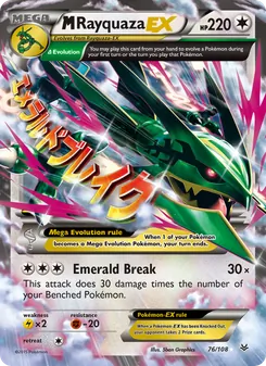 M Rayquaza EX — Roaring Skies #76, 2015. Illustrated by 5ban Graphics.