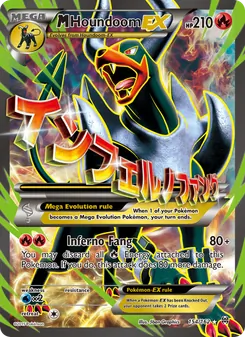 M Houndoom EX — BREAKthrough #154, 2015. Illustrated by 5ban Graphics.