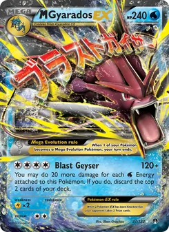 M Gyarados EX — BREAKpoint #27, 2016. Illustrated by 5ban Graphics.