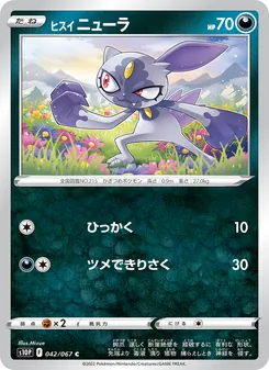 ヒスイ ニューラ — スペースジャグラー #042, 2022. Illustrated by Mizue.