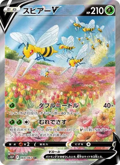 スピアーV — スペースジャグラー #069, 2022. Illustrated by Narumi Sato.
