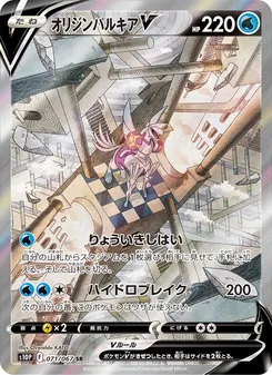 オリジンパルキアV — スペースジャグラー #071, 2022. Illustrated by Oswaldo KATO.