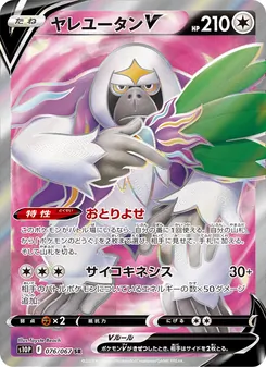 ヤレユータンV — スペースジャグラー #076, 2022. Illustrated by Toyste Beach.
