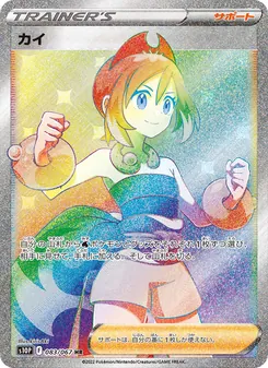 カイ — スペースジャグラー #083, 2022. Illustrated by kirisAki.