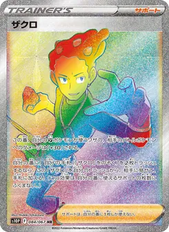 ザクロ — スペースジャグラー #084, 2022. Illustrated by Hideki Ishikawa.