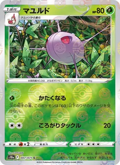 マユルド — ダークファンタズマ #007, 2022. Illustrated by GOSSAN.