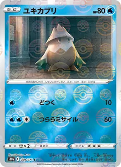 ユキカブリ — ダークファンタズマ #009, 2022. Illustrated by Mitsuhiro Arita.