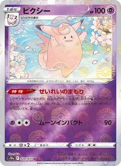 ピクシー — ダークファンタズマ #020, 2022. Illustrated by Sekio.