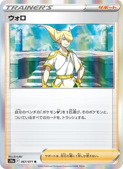 ウォロ — ダークファンタズマ #067, 2022. Illustrated by kirisAki.