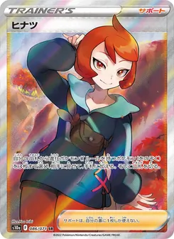 ヒナツ — ダークファンタズマ #086, 2022. Illustrated by You Iribi.