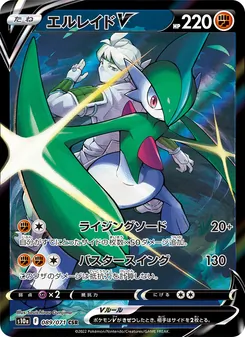 エルレイドV — ダークファンタズマ #089, 2022. Illustrated by Souichirou Gunjima.
