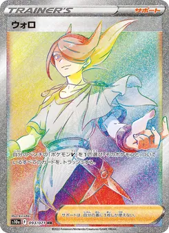 ウォロ — ダークファンタズマ #093, 2022. Illustrated by kirisAki.