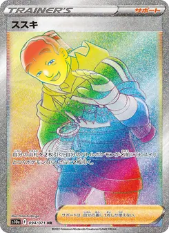 ススキ — ダークファンタズマ #094, 2022. Illustrated by Hitoshi Ariga.