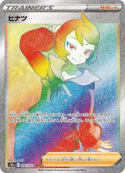 ヒナツ — ダークファンタズマ #095, 2022. Illustrated by You Iribi.