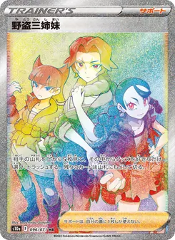 野盗三姉妹 — ダークファンタズマ #096, 2022. Illustrated by Souichirou Gunjima.
