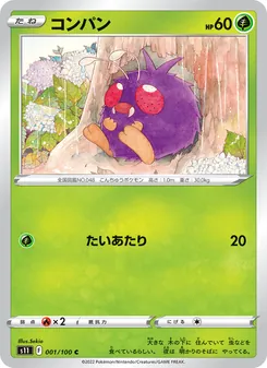 コンパン — ロストアビス #001, 2022. Illustrated by Sekio.