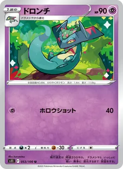 ドロンチ — ロストアビス #053, 2022. Illustrated by kurumitsu.