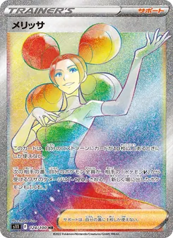 メリッサ — ロストアビス #124, 2022. Illustrated by Ryuta Fuse.