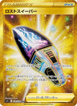 ロストスイーパー — ロストアビス #126, 2022. Illustrated by Toyste Beach.