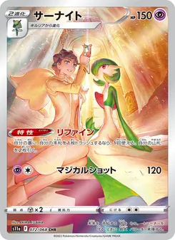 サーナイト — 白熱のアルカナ #072, 2022. Illustrated by AKIRA EGAWA.